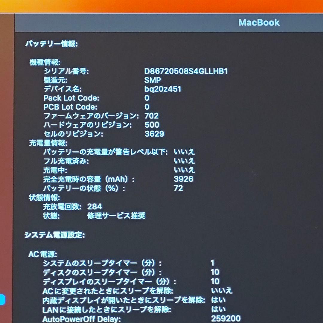 美品！ MacBook 12インチ 2017 i7/16GB/512GB US