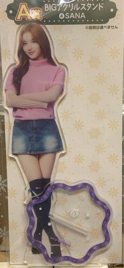 TWICE一番くじ　ラスト賞