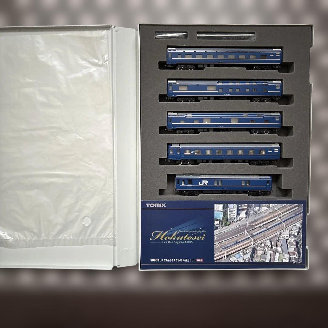 TOMIX、JR24系さよなら北斗星セット(限定品)