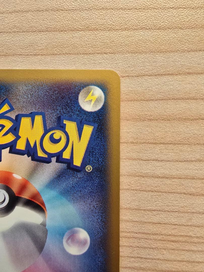 ゼニガメ マクドナルドオリジナル ミニマム★パック 007/018