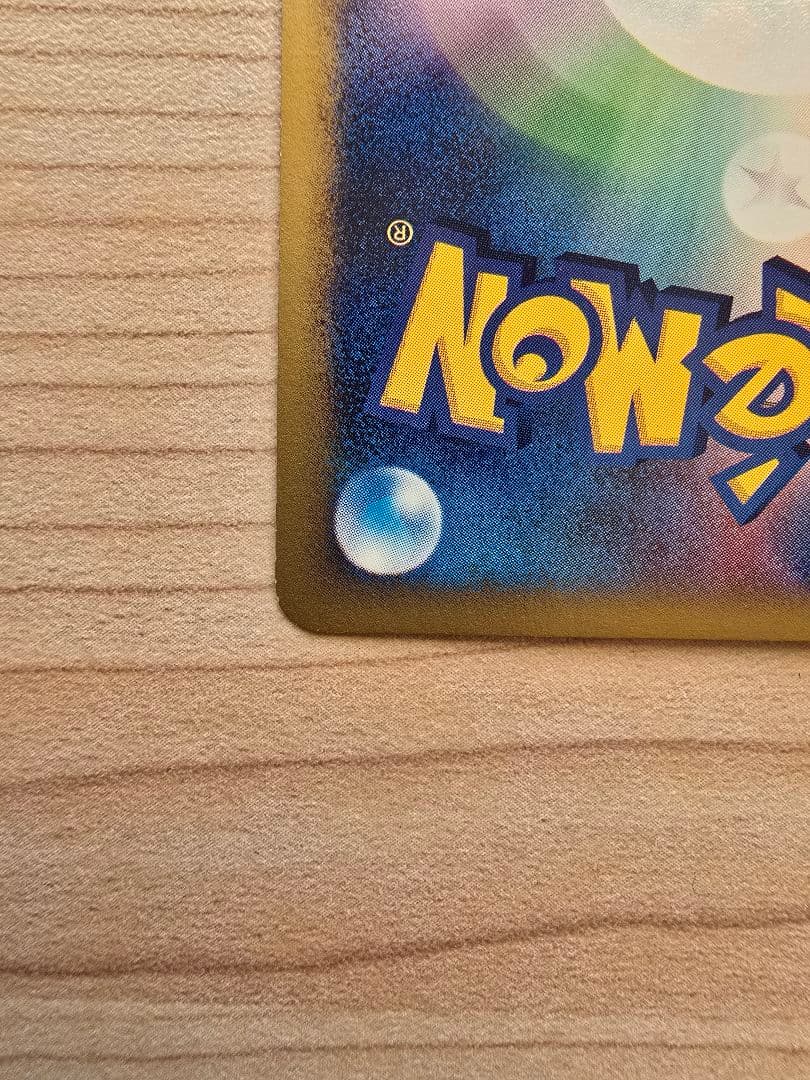 ゼニガメ マクドナルドオリジナル ミニマム★パック 007/018