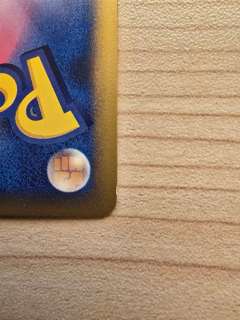 ゼニガメ マクドナルドオリジナル ミニマム★パック 007/018