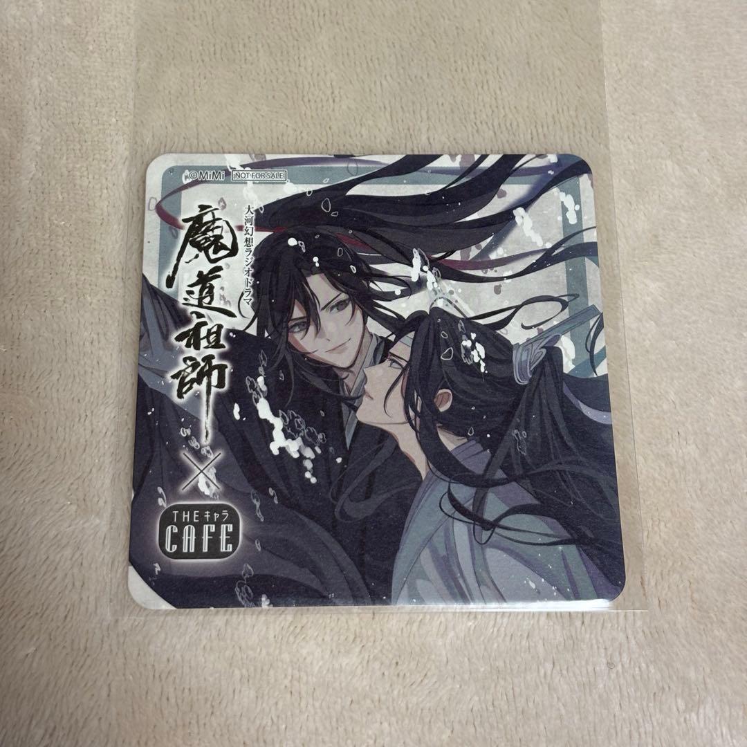 魔道祖師 THEキャラカフェ ランチョンマット コースター