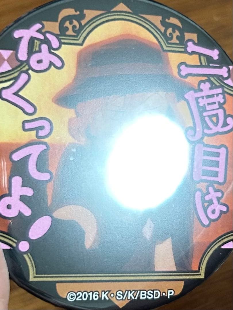 文豪ストレイドッグス　中原中也　名ゼリフ缶バッジ　②