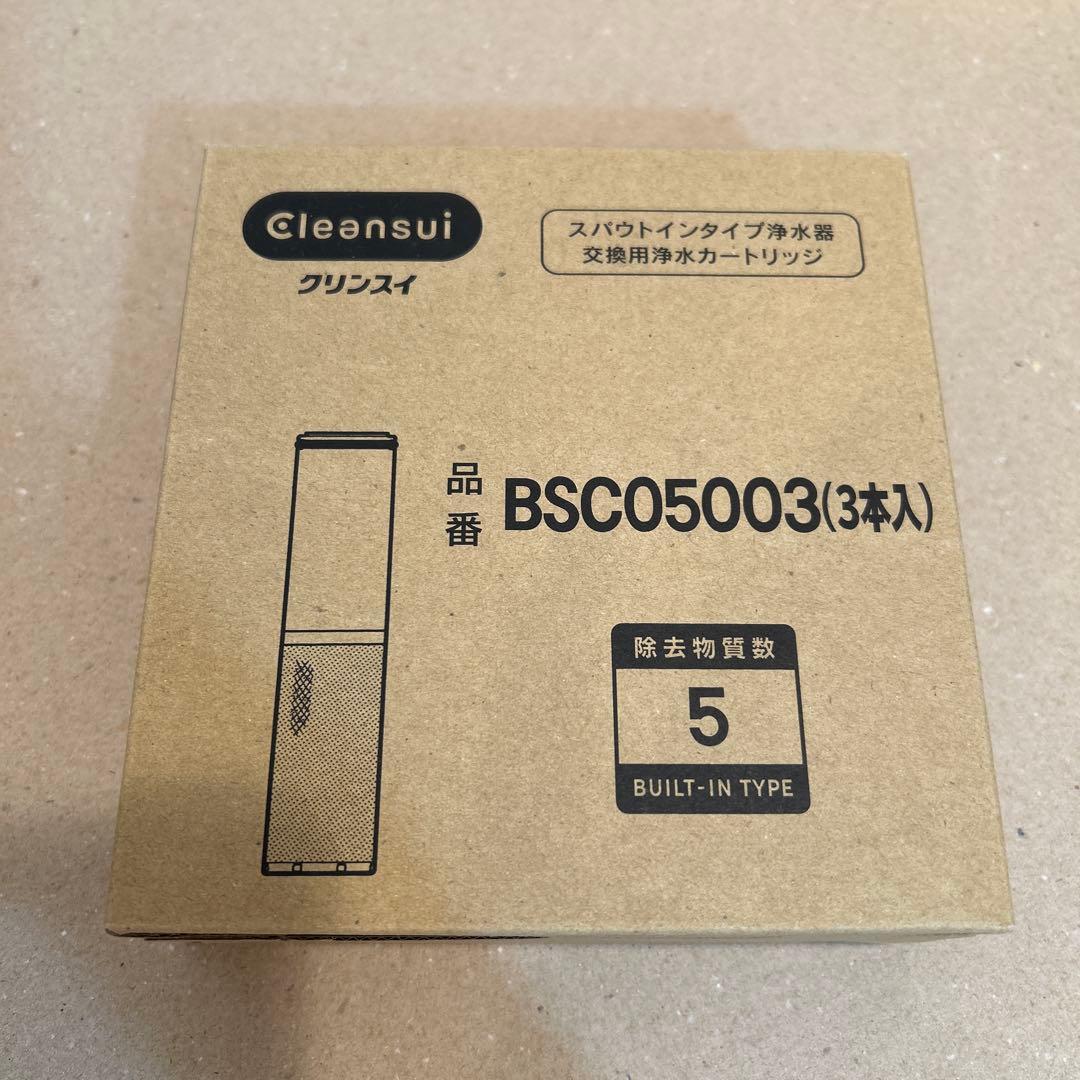 正規品 三菱ケミカル・クリンスイ BSC05003 浄水器カートリッジ3本セット
