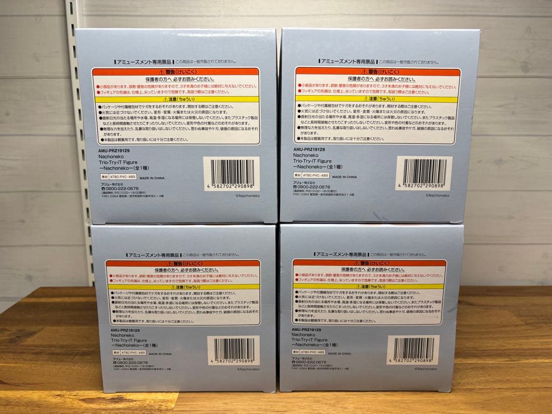 Nachoneko なちょねこ 甘城なつきTrio-Try-iT Figure