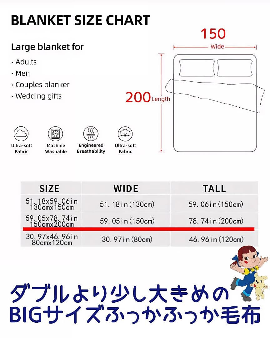 即日発送ふわふわが癖になる触り心地◎不二家ペコちゃん薄手BIG毛布ダブルサイズ