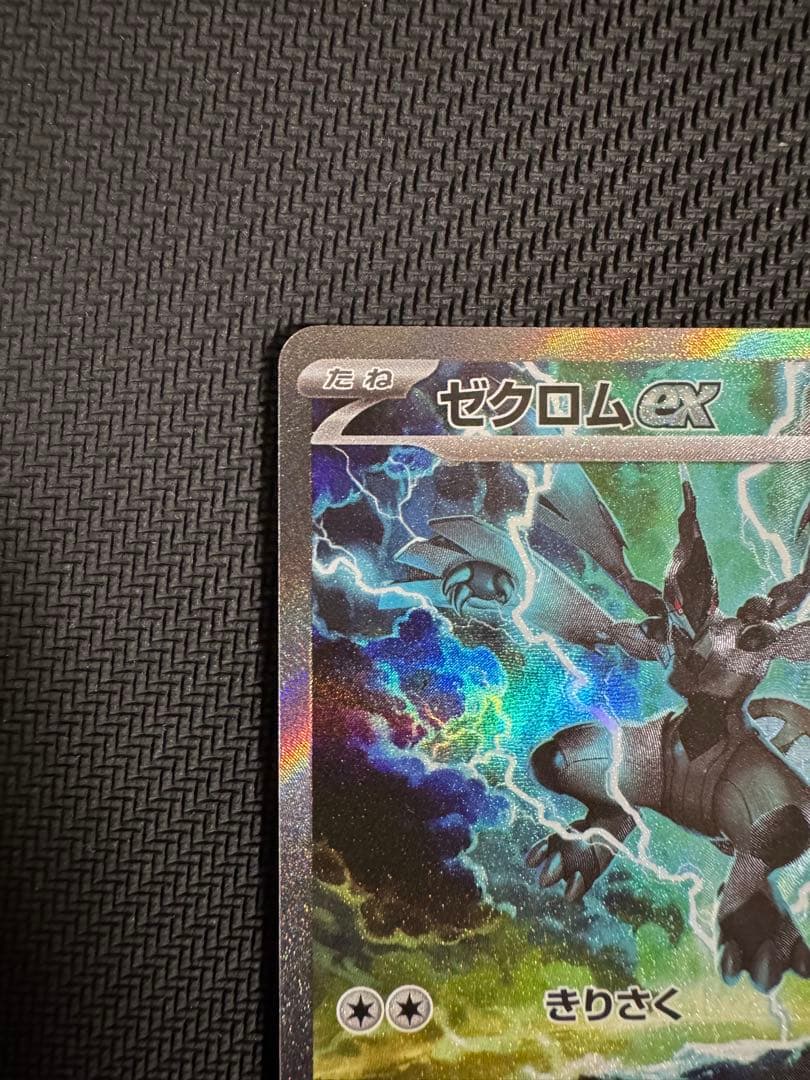 ゼクロムex bwr sar 2枚セット