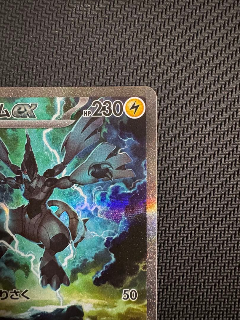 ゼクロムex bwr sar 2枚セット