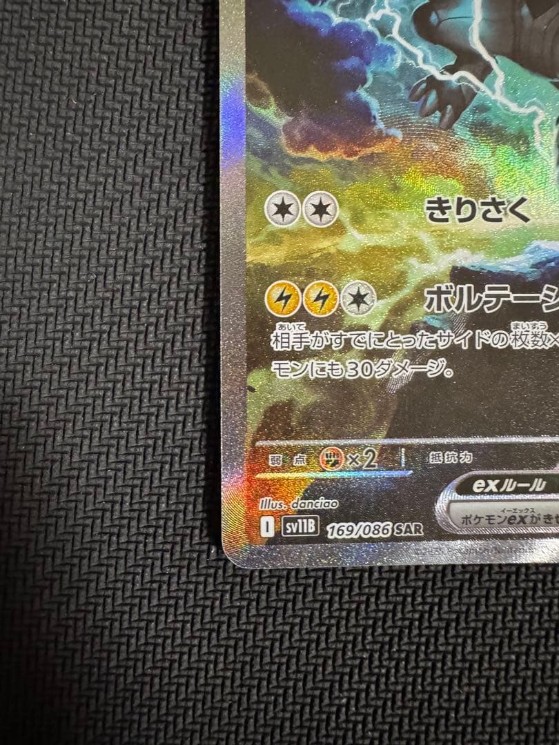 ゼクロムex bwr sar 2枚セット