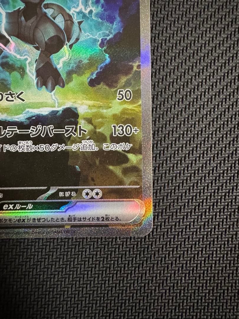 ゼクロムex bwr sar 2枚セット