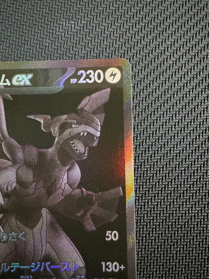 ゼクロムex bwr sar 2枚セット