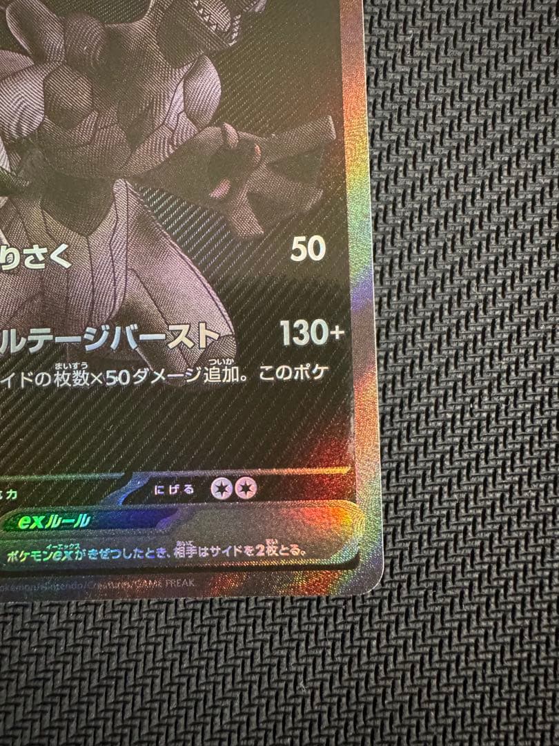 ゼクロムex bwr sar 2枚セット