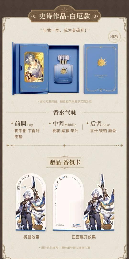 崩壊スターレイル ファイノン 未開封 イメージアロマ 香水 正規品