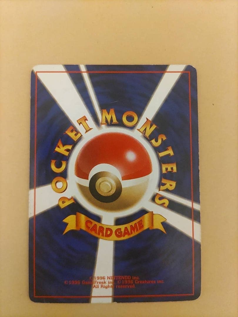 ポケモンカード 旧裏 かえんリザードン　Charizard