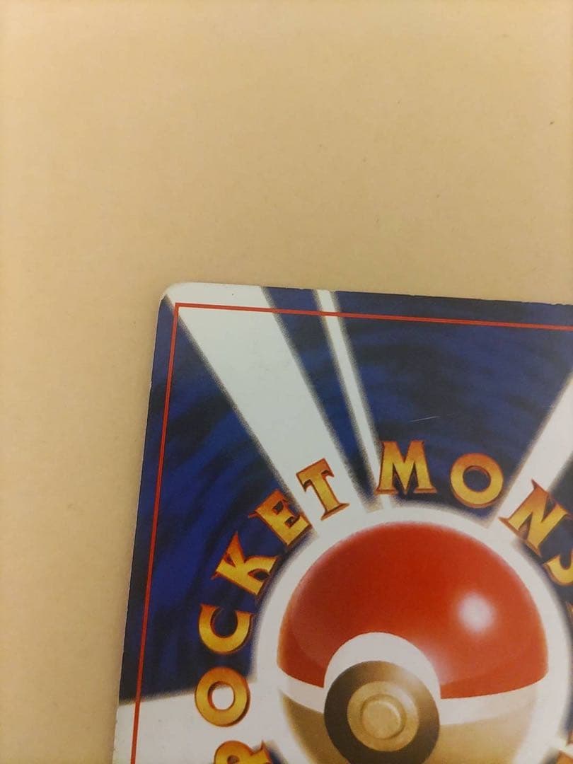 ポケモンカード 旧裏 かえんリザードン　Charizard