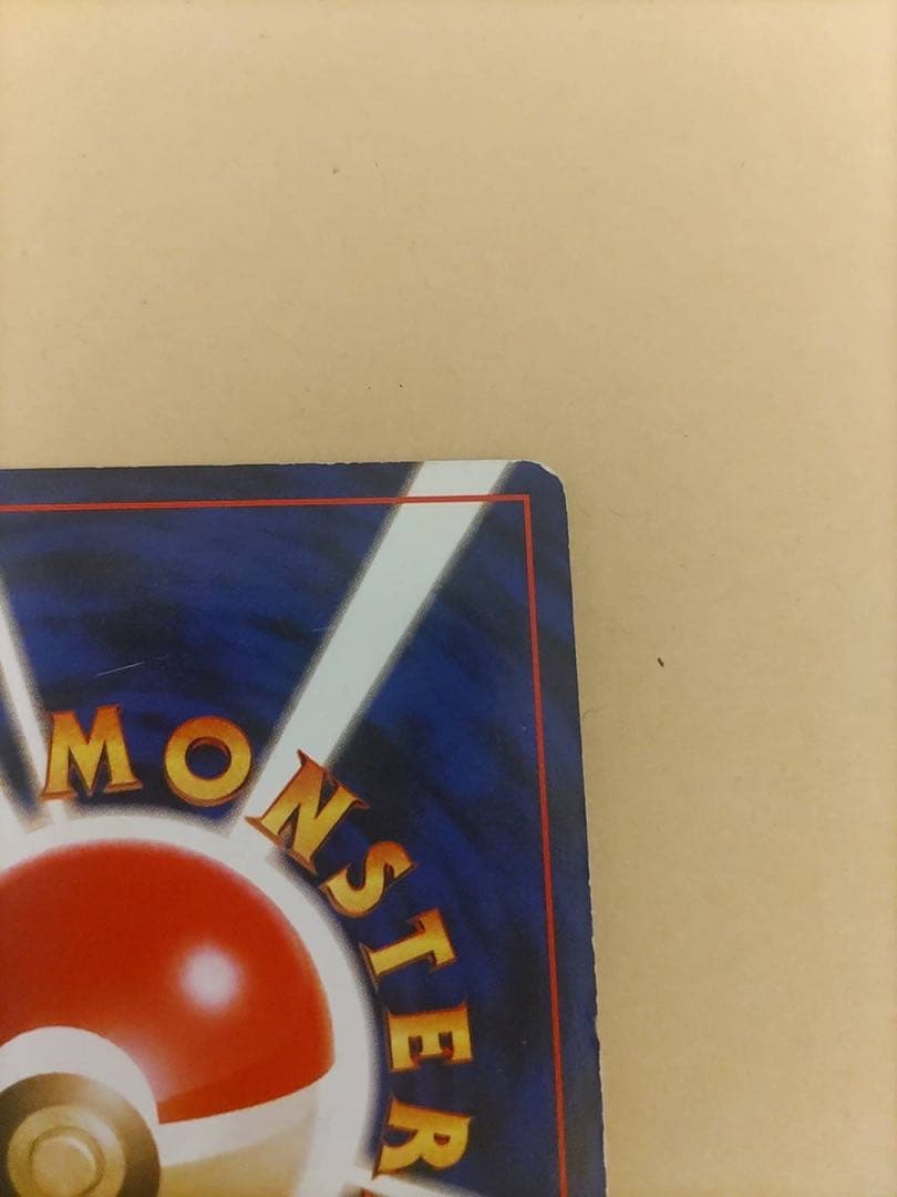 ポケモンカード 旧裏 かえんリザードン　Charizard