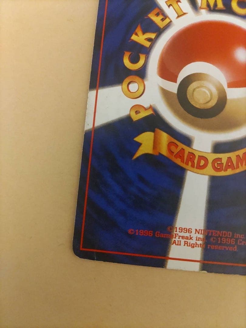 ポケモンカード 旧裏 かえんリザードン　Charizard