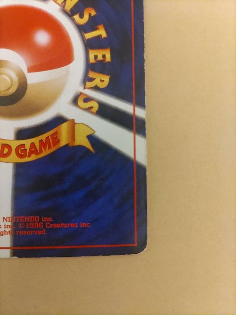 ポケモンカード 旧裏 かえんリザードン　Charizard