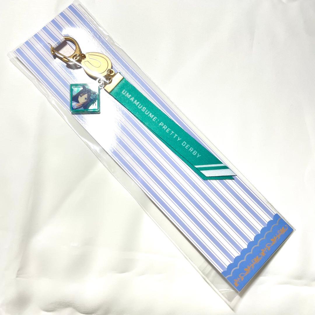 ウマ娘　メジロドーベル　公式リボンキーホルダー②