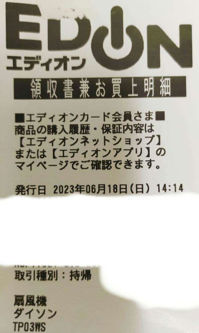 【dyson】pure cooI link空気清浄機付扇風機（TP03）付属品付