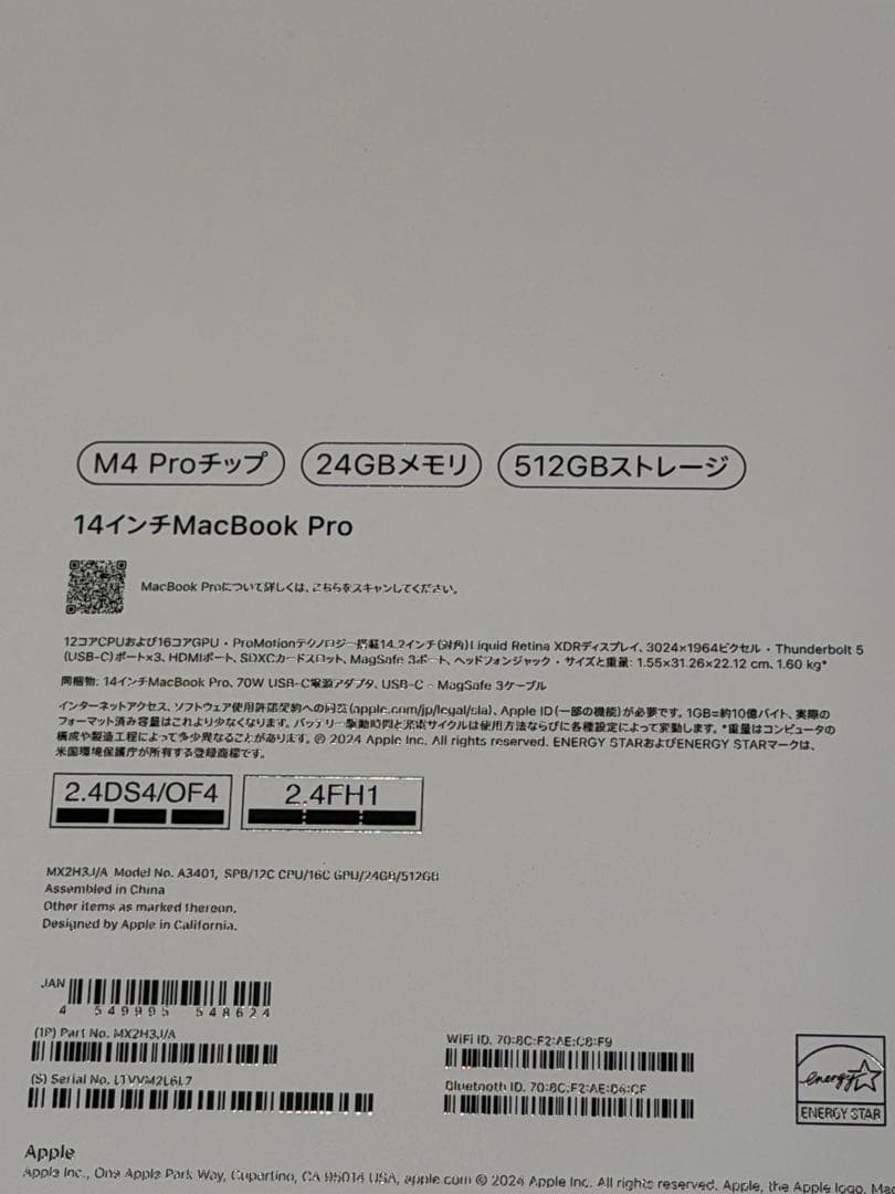 MacBook Pro 14 M4Pro 24GB 512GB スペースブラック
