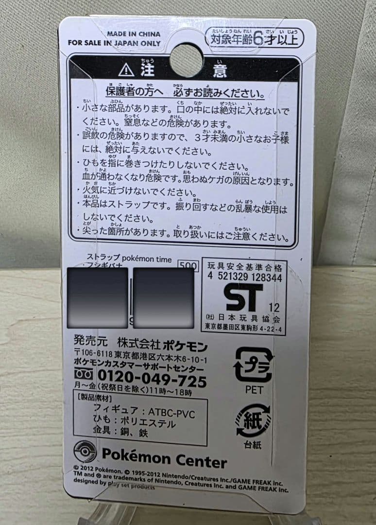 近々値上　買うなら今　激レア　Pokémon Time　　フシギバナ