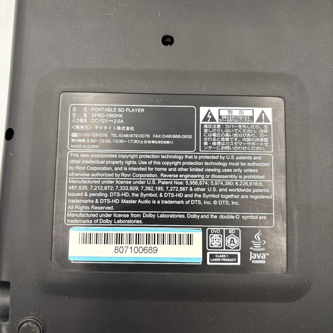 AVOX ポータブルブルーレイディスクプレーヤー