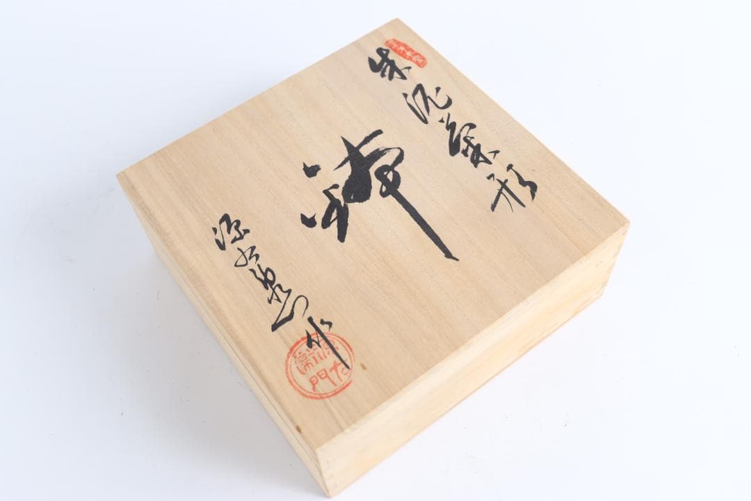 館林源右衛門 朱泥 菊形 鉢 共箱 菓子器 ボウル