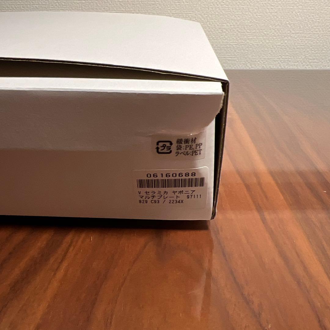 【新品未使用】ポーランド食器　ツェラミカ　セラミカ　ヤポニア　お皿 2枚セット