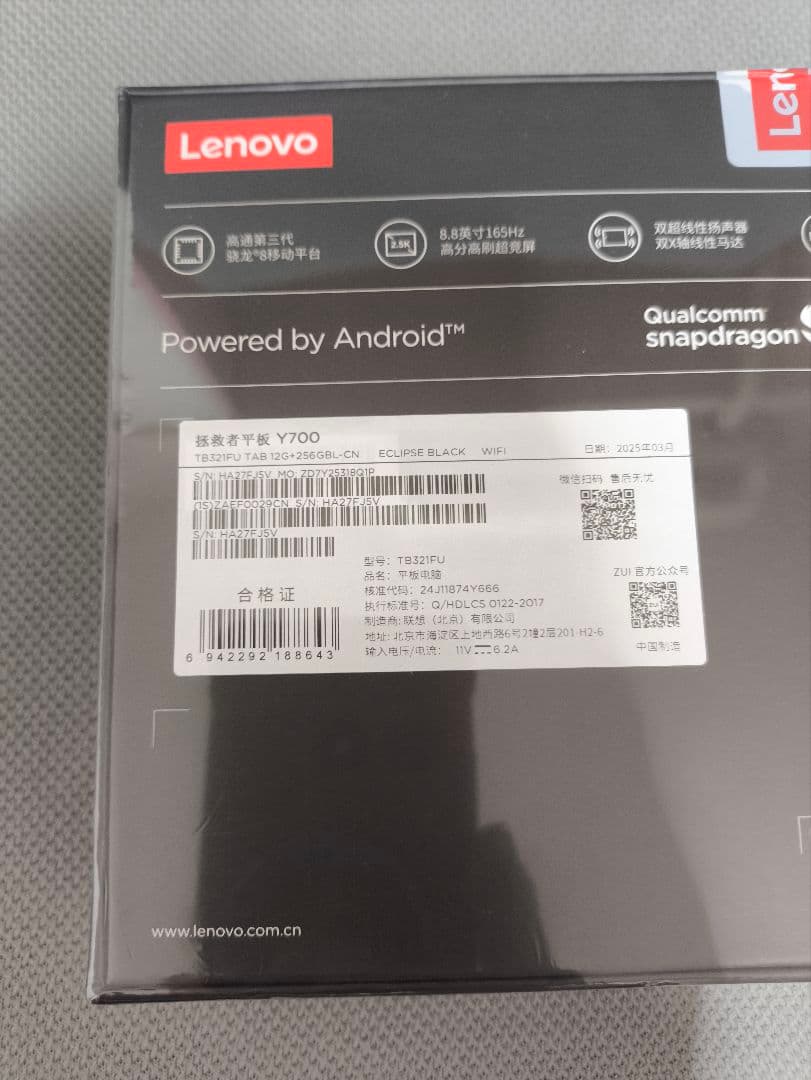[未開封] Lenovo Legion Y700 2025 12GB 256GB