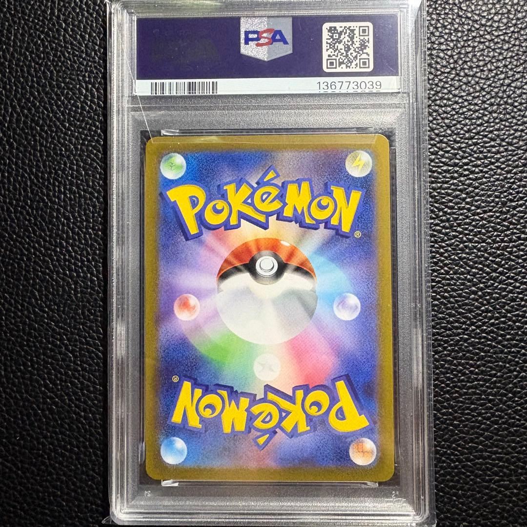 【PSA10】フーディン ar メガシンフォニア