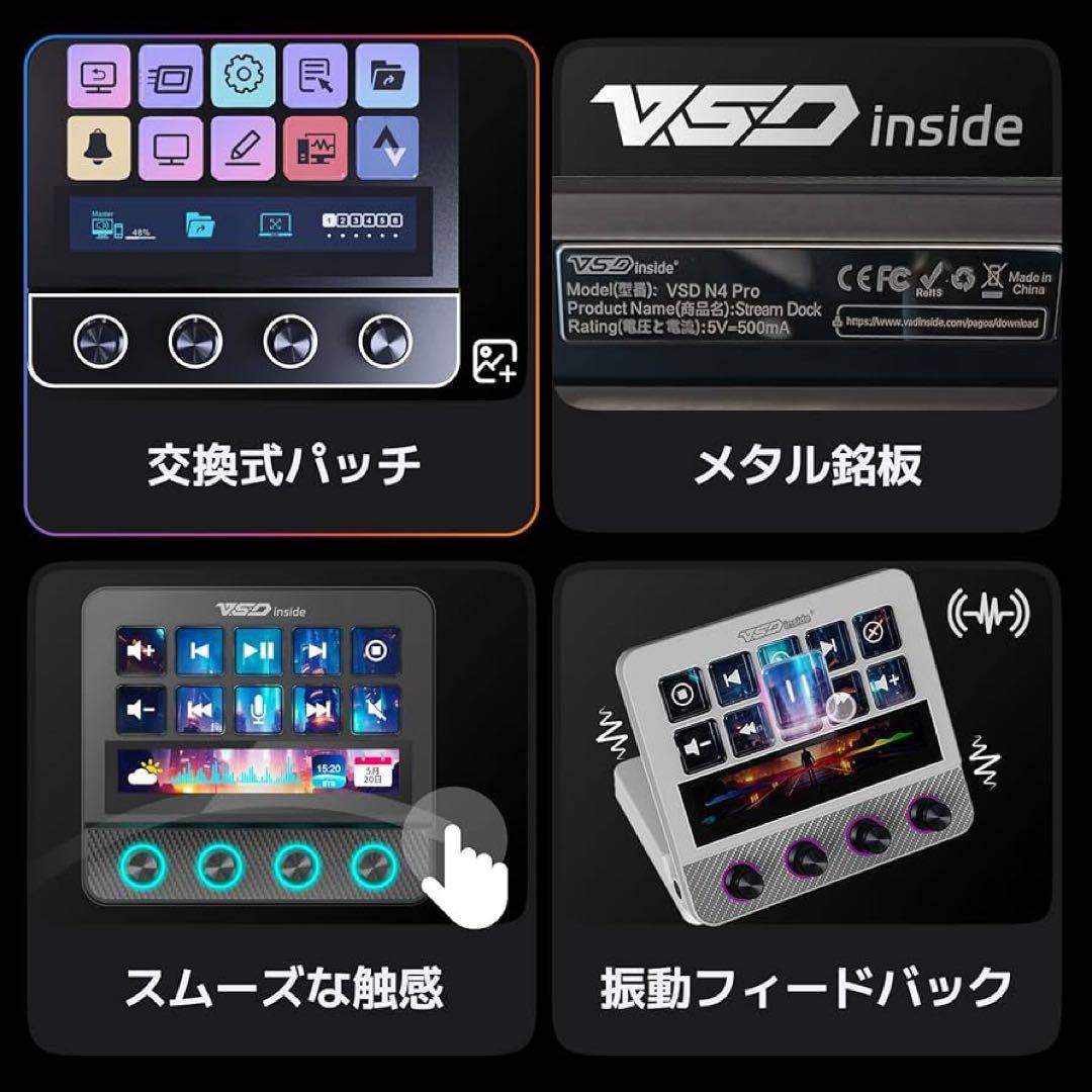 VSDINSIDE Stream Dock N4 Pro⭐️ストリームデック