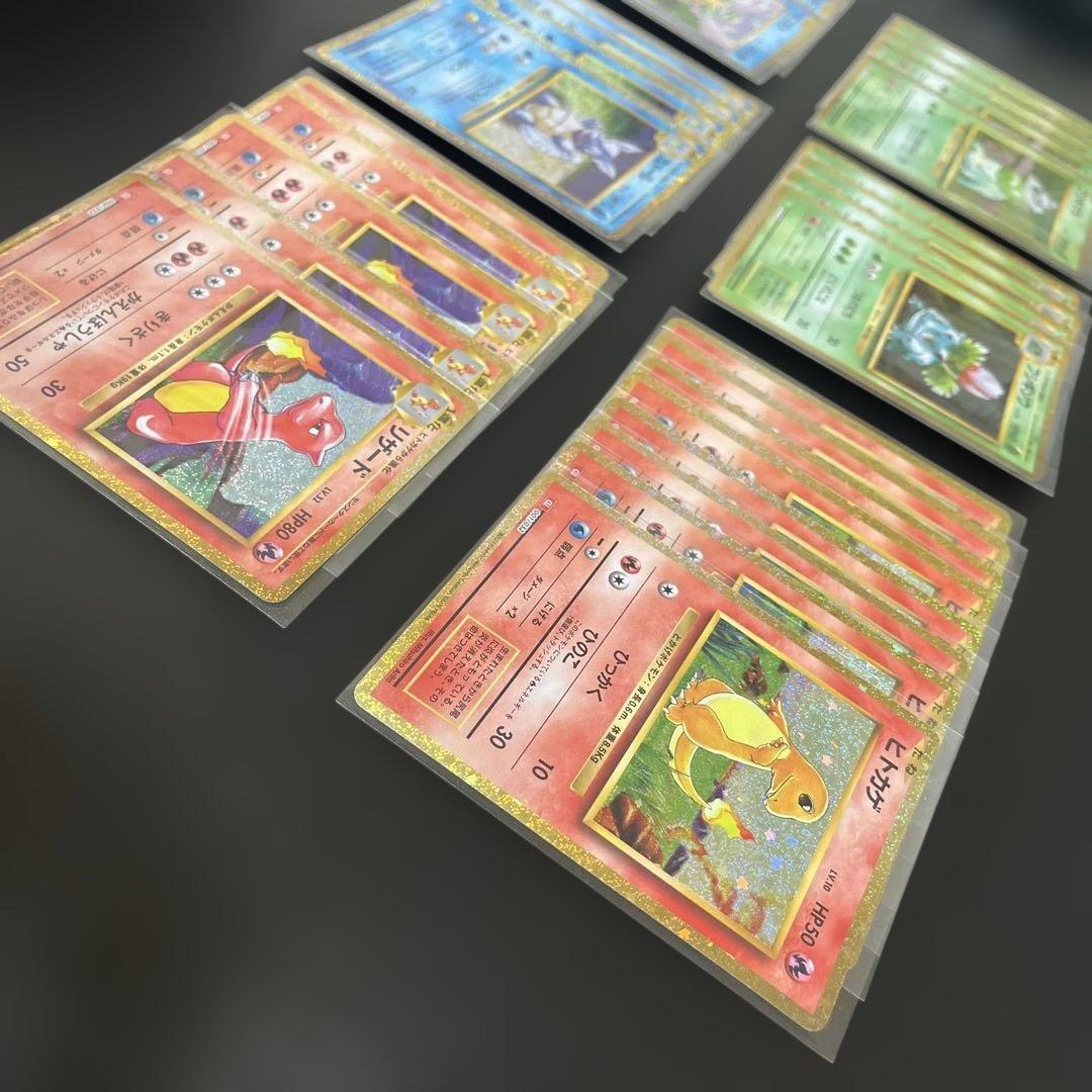 ヒトカゲ ゼニガメ フシギダネ classic 御三家 進化ライン