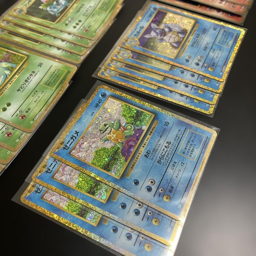 ヒトカゲ ゼニガメ フシギダネ classic 御三家 進化ライン