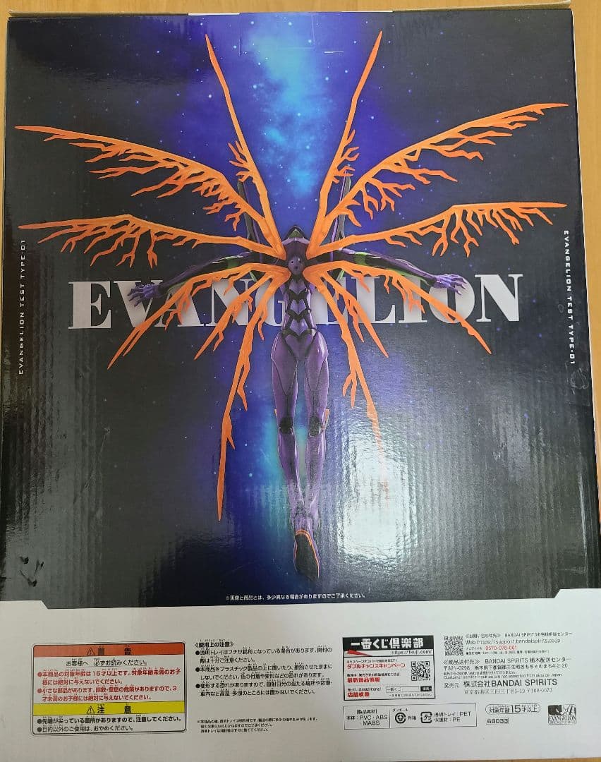 一番くじ エヴァンゲリオン初号機 30周年記念ラストワン賞　未開封