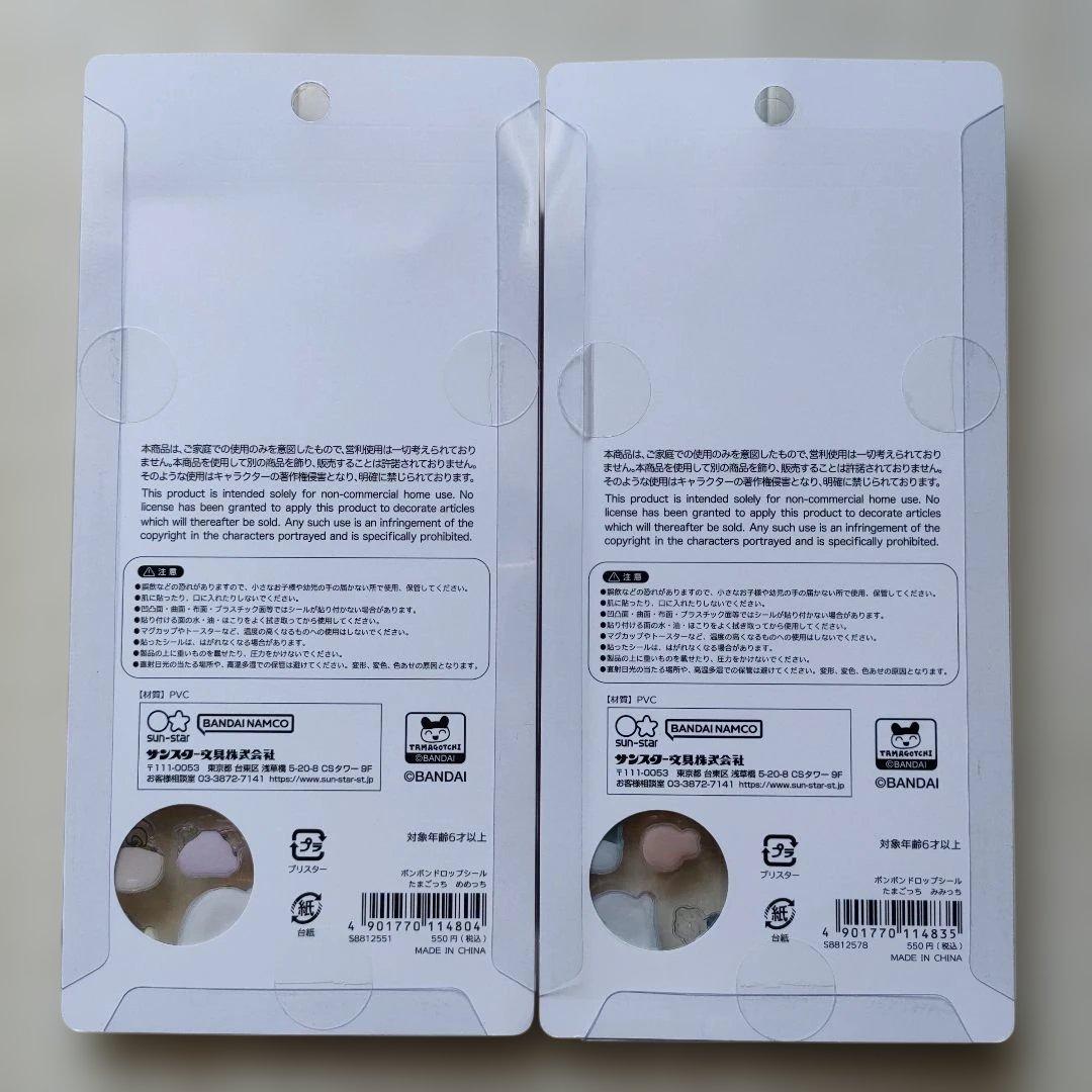 正規品＊新品＊ボンボンドロップシール4枚＊たまごっち　コンプリート