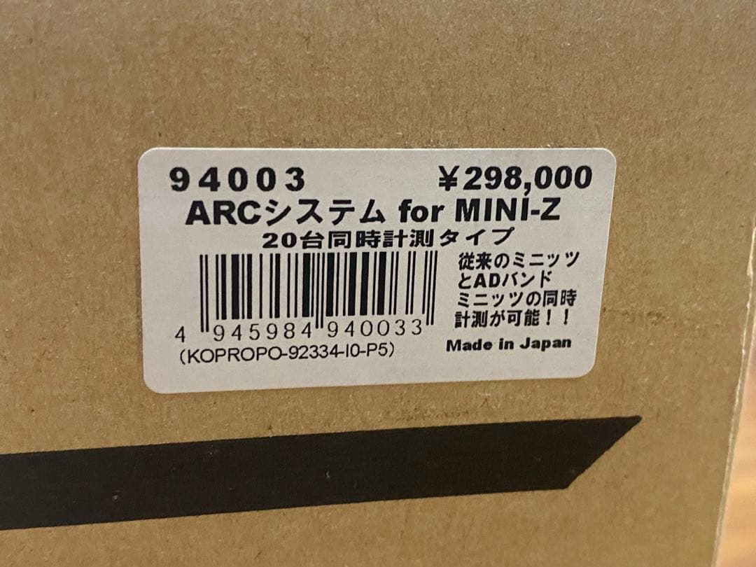 KO PROPO「ARC System」ラジコン用計測