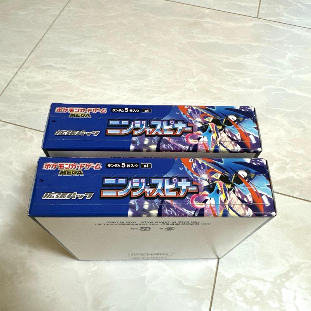 ポケモンカードゲーム 「ニンジャスピナー」シュリンクなし【ペリペリ付き】