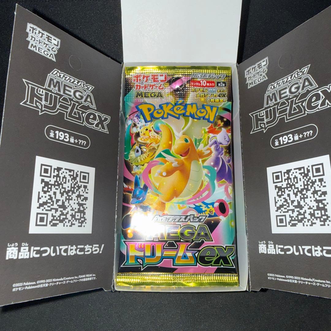 メガドリームex 10パック　初版
