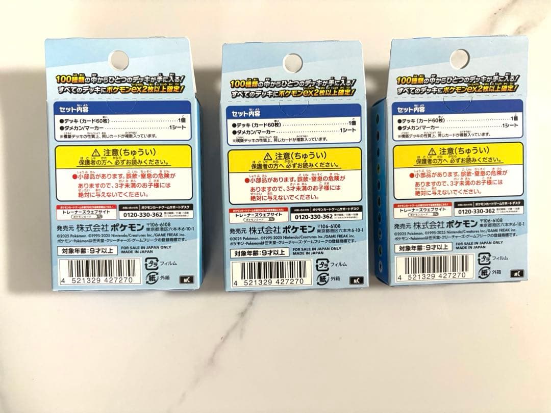 ト*読様 ポケモンカードゲーム　スタートデッキ100　バトルコレクション　未開封