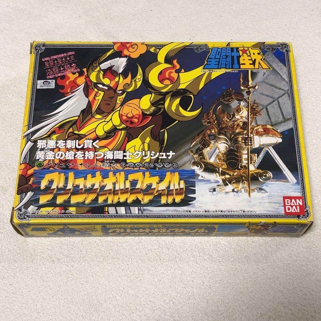 ケイページ 聖闘士星矢 クラーケンスケイル、クリュサオルスケイル