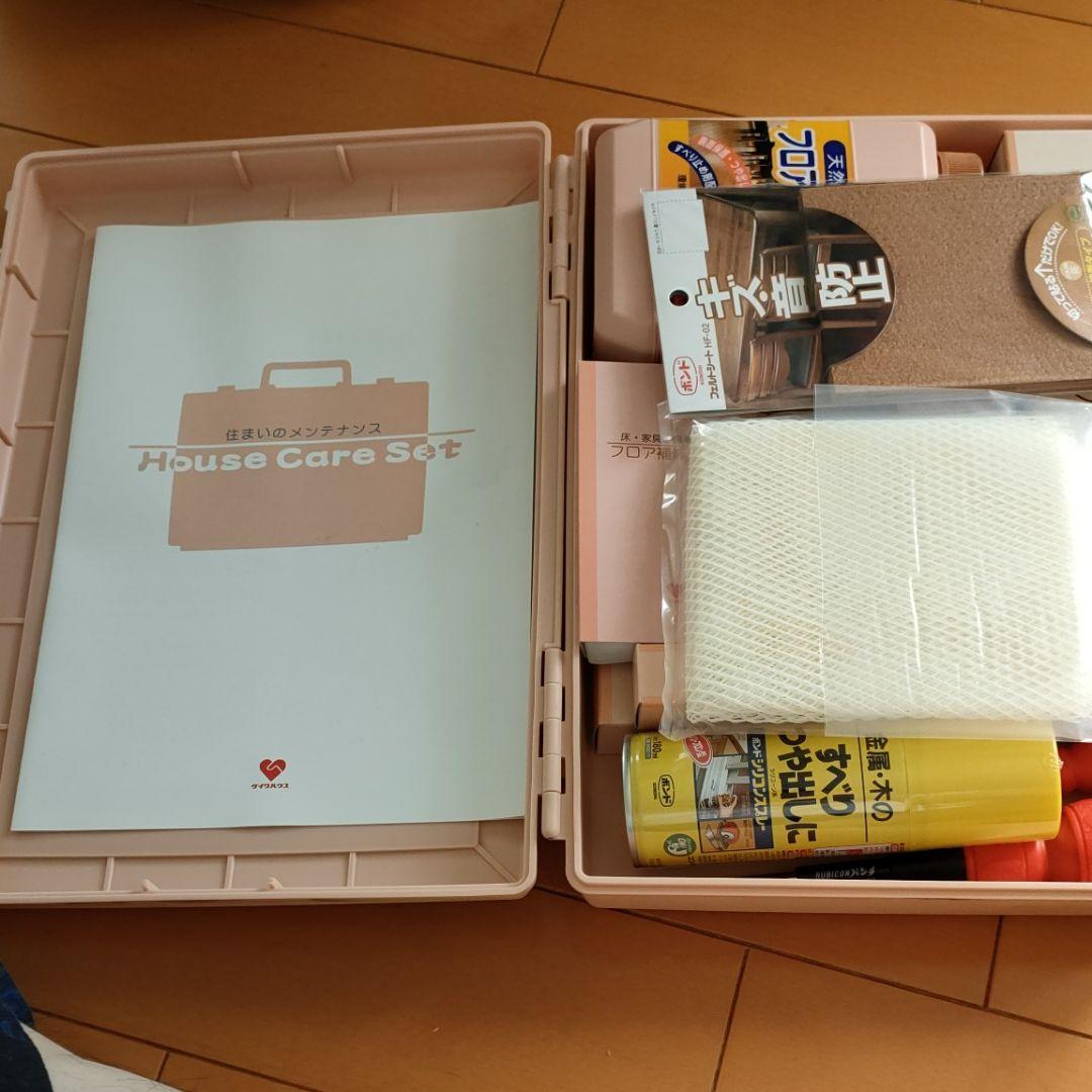 ハウスケアセット
