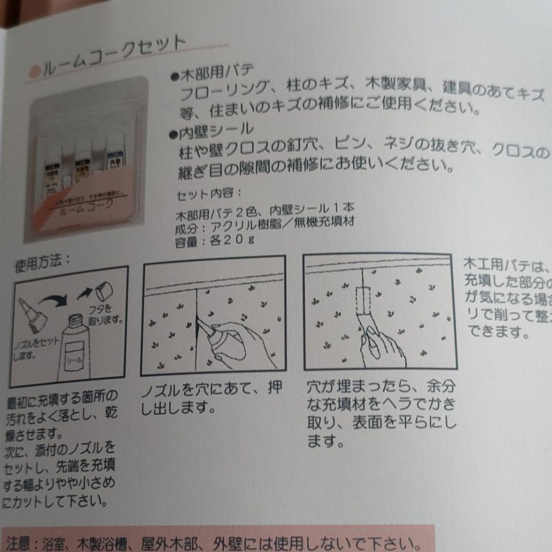 ハウスケアセット