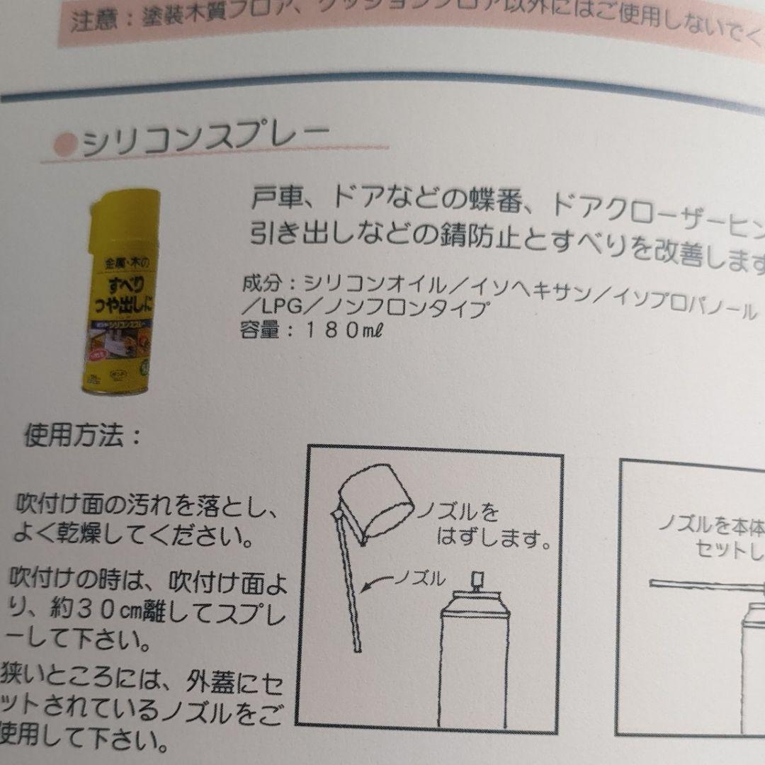 ハウスケアセット