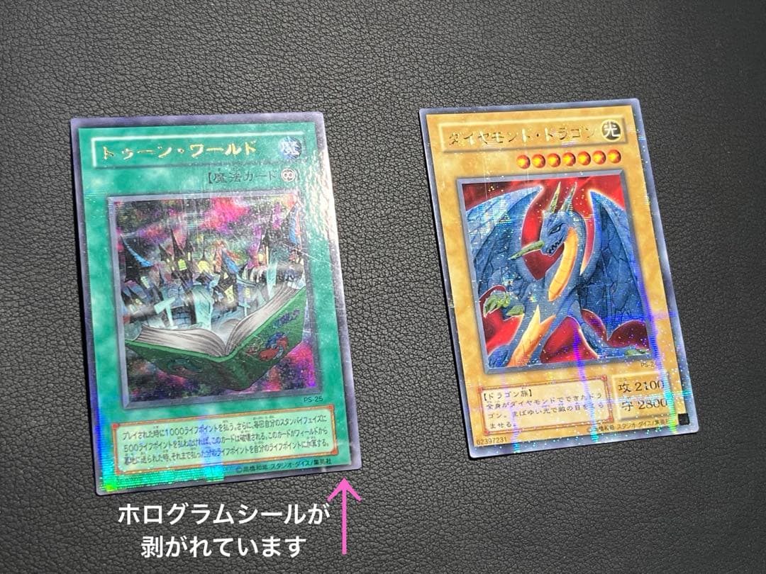 遊戯王【PS】２期 ファラオのしもべ★フルコンプ全56枚セット　パラ4枚含む