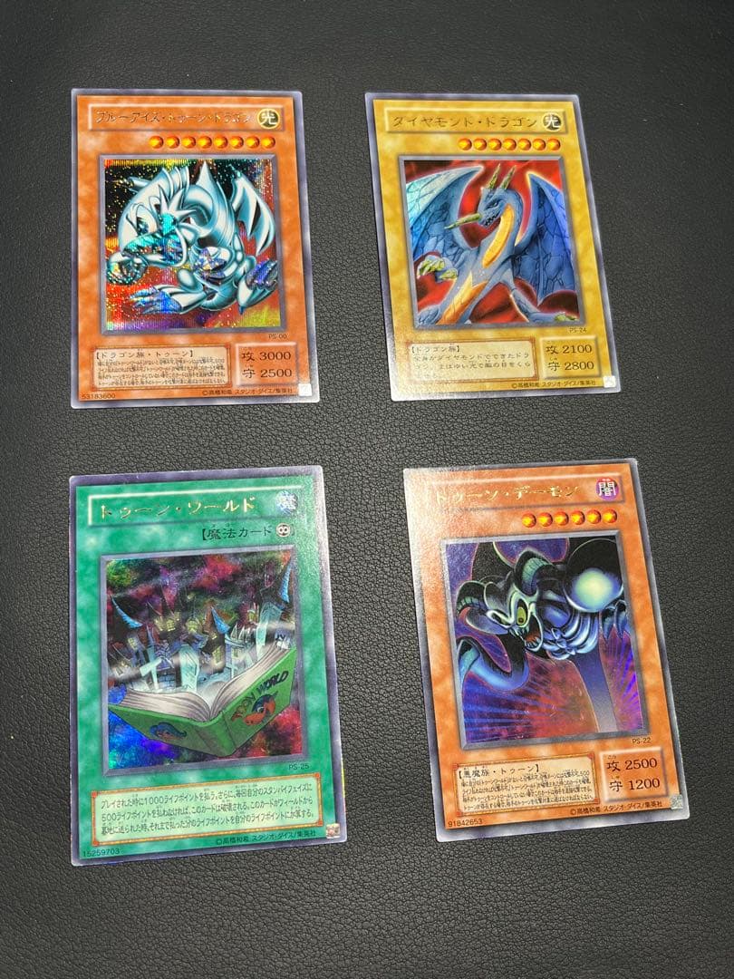 遊戯王【PS】２期 ファラオのしもべ★フルコンプ全56枚セット　パラ4枚含む