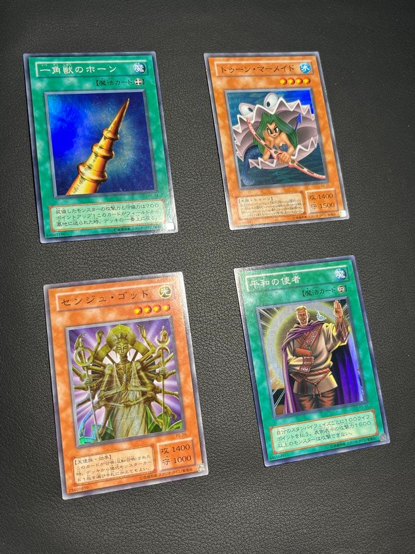 遊戯王【PS】２期 ファラオのしもべ★フルコンプ全56枚セット　パラ4枚含む