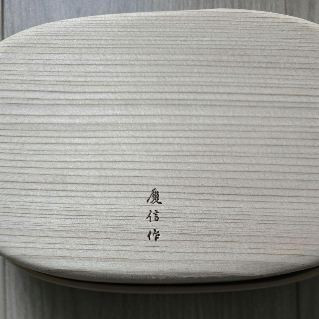 柴田慶信商店　小判弁当箱　中　曲げわっぱ