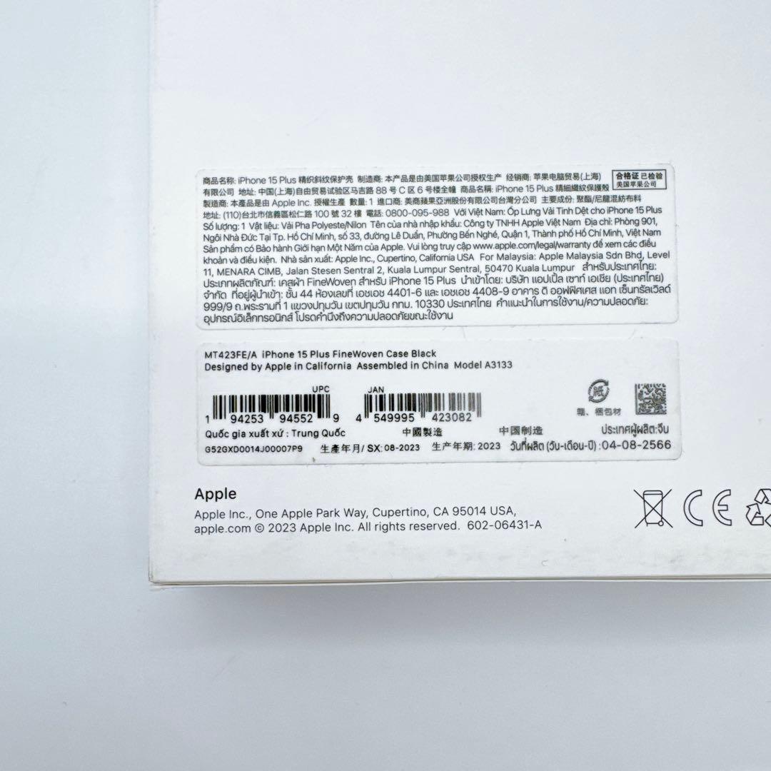 【新品】Apple純正 iPhone 15 Plus ファインウーブン ブラック